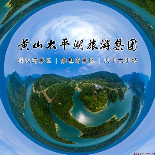 净潭乡720全景拍摄