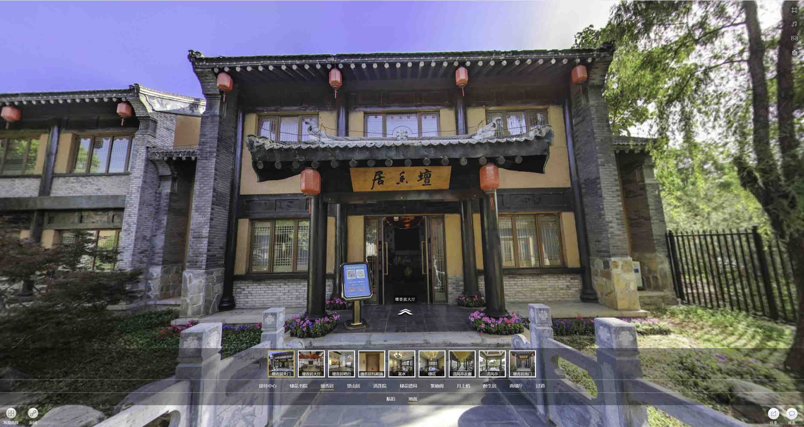 净潭乡美好蕴育生活馆720全景展示